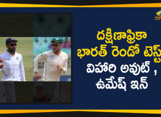 2019 Latest Sport News, 2019 Latest Sport News And Headlines, India vs South Africa 2nd Test, India vs South Africa 2nd Test Match, India vs South Africa 2nd Test No Place For Hanuma Vihari Umesh In, India vs South Africa Match, latest sports news, latest sports news 2019, Mango News Telugu, No Place For Hanuma Vihari, sports news
