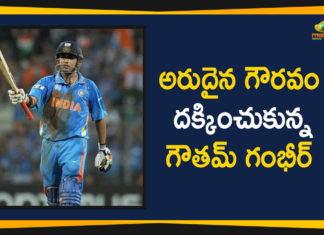 అరుదైన గౌరవం దక్కించుకున్న గౌతమ్ గంభీర్ 2019 Latest Sport News, 2019 Latest Sport News And Headlines, DDCA Decides To Unveil Gautam Gambhir Stand, DDCA Decides To Unveil Gautam Gambhir Stand At Arun Jaitley Stadium, DDCA Decides To Unveil Gautam Gambhir Stand At Arun Jaitley Stadium Next Month, Gautam Gambhir Stand At Arun Jaitley Stadium, Gautam Gambhir Stand At Arun Jaitley Stadium Next Month, latest sports news, latest sports news 2019, Mango News Telugu, sports news