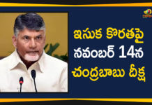 Ap Political Live Updates 2019, Ap Political News, AP Political Updates, AP Political Updates 2019, Chandrababu Decides To Conduct One Day Protest Over Sand Crisis, Chandrababu Decides To Conduct One Day Protest Over Sand Crisis On November 14th, Chandrababu Naidu Decides To Conduct One Day Protest Over Sand Crisis, Mango News Telugu, One Day Protest Over Sand Crisis, Protest Over Sand Crisis In AP