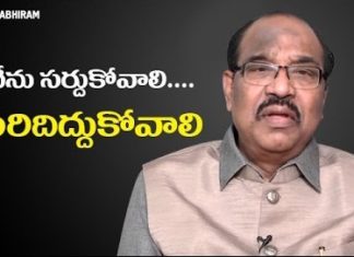 ‘మనతో మనం ఎలా సర్దుకుపోవాలి’ – శ్రీ డా. బీవీ పట్టాభిరామ్ What do you Mean by Compromising Yourself, SWOT Analysis, Personality Development, BV Pattabhiram, How to adjust yourself, Self Chiropractic Tips, Secret of Happiness, Don't Compromise Yourself, How to Help Others Without Compromising Yourself, personality development Training in Telugu, Personality Development by BV Pattabhiram, Online personality development class, B V Pattabhiram Speeches, psychiatrist, B V Pattabhiram videos