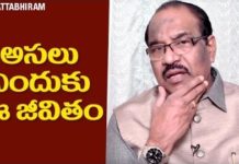 Life is Beautiful | What Is the Meaning of Life?, Personality Development, BV Pattabhiram, The Meaning of Life, Meaning of life, What is the definition of philosophy of life?, Why do we live on?, What is the Meaning of Life, What is Life and Other Thoughts on Life, personality development Training in Telugu, Personality Development by BV Pattabhiram, Online personality development class, B V Pattabhiram Speeches, psychiatrist, B V Pattabhiram video