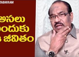 Life is Beautiful | What Is the Meaning of Life?, Personality Development, BV Pattabhiram, The Meaning of Life, Meaning of life, What is the definition of philosophy of life?, Why do we live on?, What is the Meaning of Life, What is Life and Other Thoughts on Life, personality development Training in Telugu, Personality Development by BV Pattabhiram, Online personality development class, B V Pattabhiram Speeches, psychiatrist, B V Pattabhiram video