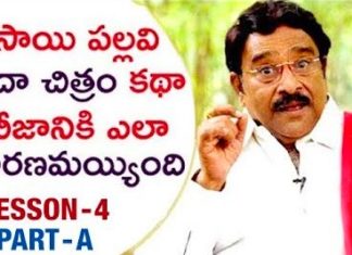 Paruchuri About the Basic Premise of FIDAA Movie, Paruchuri Gopala Krishna, Paruchuri Paataalu, Paruchuri About Fidaa Movie Basic Premise, What is Basic Premise, What is Basic Premise in a Movie, Difference Between Story and Screenplay, Paruchuri Gopala Krishna Latest Interview, Paruchuri Gopala Krishna Videos, Paruchuri Latest Videos, Tollywood Writer Paruchuri Gopala Krishna, Paruchuri Gopala Krishna Movies, #ParuchuriGopalaKrishna,What is Flash of an Idea in Arjun Reddy Movie,Is CASTE The Basic Premise of Arjun Reddy Movie,What is the Basic Premise of Arjun Reddy