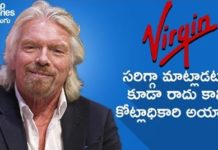 Richard Branson Success Story in Telugu, Virgin Group Biography, Startup Stories Telugu, Telugu success story, richard branson success, richard branson success story, virgin group biography in telugu, virgin comapny biography, richard branson biography in telugu, virgin group founder story, inspirational stories in telugu, motivational stories in telugu, telugu motivational video, telugu story of richard branson, virgin group owner story, virgin group owner, latest telugu video