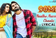 90ML Telugu Movie Songs, Kartikeya, Naatho Nuvvunte Chaalu Song Lyrical, Naatho Nuvvunte Chaalu, Natho Nuvvunte Chalu, Anup Rubens, Mango Music, 90ML Movie Video Songs, 90ML, 90ML Movie Songs, Adnan Sami, 90ML Songs, Yinipinchukoru Song, 90ML Movie Teaser, Latest Telugu Hits, Latest Telugu Songs 2019, New Telugu Hit Songs 2019, Telugu New Songs, Adnan Sami New Song, adnan sami telugu songs, adnan sami songs, natho nuvvunte chalu video song, naatho nuvvunte chaalu video song