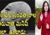 Interesting Facts about How Humans Look Like After 100 Thousands of Years, Yuvaraj Infotainment, Dr. Lavanya, what humans will look like after 100 thousand years in telugu, 100 వేల సంవత్సరాల తర్వాత మనిషి ఇలా ఉంటాడు, How will human look in future, what will be the next human evolution, what will humans look like in 100 000 years, what did humans look like 100000 years ago, what did humans look like after 1000 years