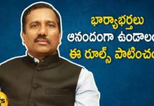 భార్యాభర్తలు ఆనందంగా ఉండాలంటే పాటించాల్సిన 6 టిప్స్ 6 Important Tips To Improve Husband And Wife Relationship Stronger, Psychologist, Psychologist Videos, Psychologist Tips, personality development, personality development tips, Personality Development Videos, Personality Development Counselor, Body Language Tips, Tips To Improve Husband And Wife Relationship, Husband And Wife Relationship, body language tips, Mango News, latest motivational videos, tips to make husband wife relation stronger, tips for husband and wife