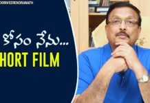 Neekosam Short Film, Latest Telugu Short Films 2019, Yandamoori Veerendranath,Yandamoori Veerendranath YouTube Channel