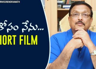 Neekosam Short Film, Latest Telugu Short Films 2019, Yandamoori Veerendranath,Yandamoori Veerendranath YouTube Channel