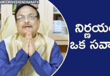 Decisions That Will CHANGE Your Life, Personality Development Videos, Yandamoori Veerendranath, How do you make the right decision?, What is a good decision?, How do you become a better decision maker?, Decisions That Will Change Your Life Forever, Making Life-Changing Decisions, How to Mindfully Make Important Life Decisions, Yandamoori Veerendranath Speech, Yandamoori Veerendranath Videos, Yandamoori Veerendranath Motivational Videos