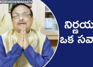 Decisions That Will CHANGE Your Life, Personality Development Videos, Yandamoori Veerendranath, How do you make the right decision?, What is a good decision?, How do you become a better decision maker?, Decisions That Will Change Your Life Forever, Making Life-Changing Decisions, How to Mindfully Make Important Life Decisions, Yandamoori Veerendranath Speech, Yandamoori Veerendranath Videos, Yandamoori Veerendranath Motivational Videos
