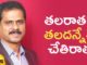 mango news telugu, telugu news, telugu news live, telugu news today, handwriting, hand writing skills, calligraphy, hand writing, lettering, creativity, handwriting tips, Hand Writing Tips By Y Mallikarjuna Rao, Y Mallikarjuna Rao, leassons on handwriting, handwriting development, handwriting for exams, handwriting improvement, handwriting skills for kids, handwriting skills by y mallikarjuna rao, y mallikarjuna rao handwriting books, y mallikarjuna rao lessons