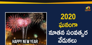 2020- New Year Celebrations, happy new year 2020, latest political breaking news, Mango News Telugu, national news headlines today, national news updates 2020, national political news 2020, New Year Celebrations 2020