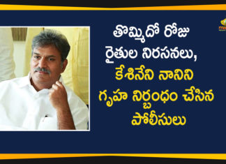 AP Farmers Protest, Ap Political Live Updates 2019, Ap Political News, AP Political Updates, AP Political Updates 2019, Kesineni Nani Latest News, Mango News Telugu, TDP MP Kesineni Nani, TDP MP Kesineni Nani House Arrested In Vijayawada