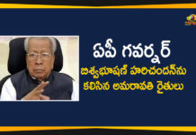 Amaravati Farmers, Amaravati Farmers Meet Governor Biswa Bhushan, Amaravati Farmers Over Capital Change Issue, Ap Political Live Updates 2019, Ap Political News, AP Political Updates, AP Political Updates 2019, Mango News Telugu
