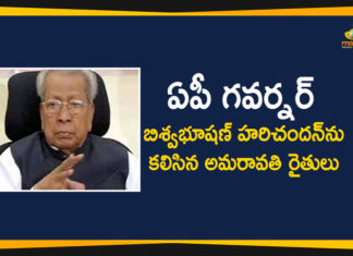 Amaravati Farmers, Amaravati Farmers Meet Governor Biswa Bhushan, Amaravati Farmers Over Capital Change Issue, Ap Political Live Updates 2019, Ap Political News, AP Political Updates, AP Political Updates 2019, Mango News Telugu
