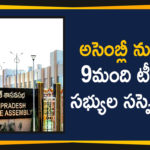 9 TDP MLAs Suspended, 9 TDP MLAs Suspended From AP Assembly, Andhra Political News, Andhra Pradesh Assembly Winter Session, AP Assembly 2019, AP Breaking News Today, Ap Political Live Updates 2019, Ap Political News, AP Political Updates, AP Political Updates 2019, Mango News Telugu