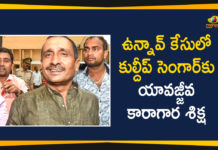 2018 Unnao rape case, Expelled BJP MLA Kuldeep Sengar, latest political breaking news, Mango News Telugu, MLA Kuldeep Sengar Jailed for Life, national news headlines today, national news updates 2019, National Political News 2019, Unnao Rape Case, Unnao Rape Case Accusers, Unnao Rape Case Latest News, Unnao Rape Case Updates