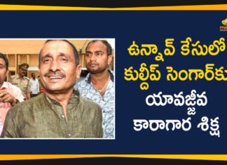 2018 Unnao rape case, Expelled BJP MLA Kuldeep Sengar, latest political breaking news, Mango News Telugu, MLA Kuldeep Sengar Jailed for Life, national news headlines today, national news updates 2019, National Political News 2019, Unnao Rape Case, Unnao Rape Case Accusers, Unnao Rape Case Latest News, Unnao Rape Case Updates