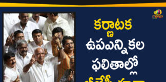 BJP Leads In 12 Constituencies, BJP Leads In Karnataka, Karnataka Bypoll Results, Karnataka Bypoll Results 2019, Karnataka Bypoll Results Updates, Karnataka Political News 2019, Karnataka Votes Counting, latest political breaking news, Mango News Telugu, national news headlines today, national news updates 2019