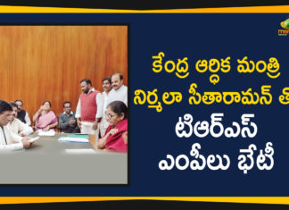 కేంద్ర ఆర్ధిక మంత్రి నిర్మలా సీతారామన్ తో టిఆర్ఎస్ ఎంపీలు భేటీ Finance Minister Nirmala Sitharaman, Mango News Telugu, Political Updates 2019, Telangana Breaking News, Telangana Political Live Updates, Telangana Political Updates, Telangana Political Updates 2019, TRS latest news, TRS MPs Meet Finance Minister Over Pending Funds