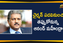 Anand Mahindra, Anand Mahindra To Step Down As Chairman, latest political breaking news, Mahindra Group Chairman, Mango News Telugu, national news headlines today, national news updates 2019, National Political News 2019