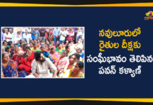 Andhra Pradesh Latest News, AP Breaking News, AP Political Live Updates 2020, Ap Political News, AP Political Updates, AP Political Updates 2020, Janasena President Pawan Kalyan, Mango News Telugu, Pawan Kalyan Latest News, Pawan Kalyan Tour In Capital Amaravati