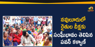 Andhra Pradesh Latest News, AP Breaking News, AP Political Live Updates 2020, Ap Political News, AP Political Updates, AP Political Updates 2020, Janasena President Pawan Kalyan, Mango News Telugu, Pawan Kalyan Latest News, Pawan Kalyan Tour In Capital Amaravati