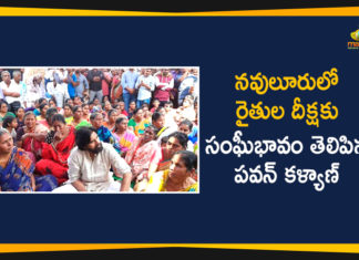 Andhra Pradesh Latest News, AP Breaking News, AP Political Live Updates 2020, Ap Political News, AP Political Updates, AP Political Updates 2020, Janasena President Pawan Kalyan, Mango News Telugu, Pawan Kalyan Latest News, Pawan Kalyan Tour In Capital Amaravati