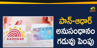 latest political breaking news, Mango News Telugu, national news headlines today, national news updates 2020, national political news 2020, PAN-Aadhaar Linking, PAN-Aadhaar Linking Deadline Extended, PAN-Aadhaar Linking Last Date