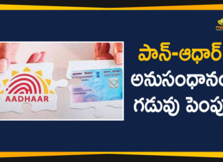 latest political breaking news, Mango News Telugu, national news headlines today, national news updates 2020, national political news 2020, PAN-Aadhaar Linking, PAN-Aadhaar Linking Deadline Extended, PAN-Aadhaar Linking Last Date
