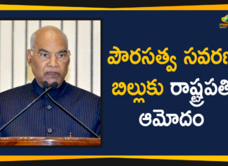 Citizenship Amendment Bill 2019, Citizenship Amendment Bill Becomes Act, Citizenship Amendment Bill Gets President Assent, Citizenship Amendment Bill News, Citizenship Amendment Bill Passed, latest political breaking news, Mango News Telugu, national news headlines today, national news updates 2019, National Political News 2019, President Ramnath Kovind