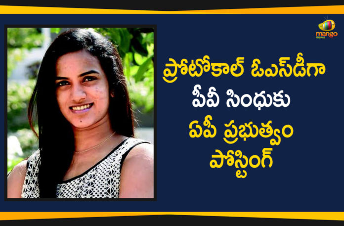 2019 Latest Sport News, AP Govt Gives Protocol OSD Post To PV Sindhu, AP Political Updates, AP Political Updates 2019, Badminton Star PV Sindhu, latest sports news, latest sports news 2019, Mango News Telugu, PV Sindhu Latest News, sports news