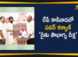 Ap Political Live Updates 2019, Ap Political News, AP Political Updates, AP Political Updates 2019, Janasena Latest Updates, Mango News Telugu, Pawan Kalyan Latest Political News, Pawan Kalyan Raithu Soubhagya Diksha, Raithu Soubhagya Diksha In Kakinada