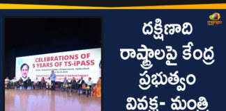 Fifth Anniversary Celebrations Of TS-iPASS, Mango News Telugu, Minister KTR Speech, Political Updates 2019, telangana, Telangana Breaking News, Telangana Political Live Updates, Telangana Political Updates, Telangana Political Updates 2019, TS-iPASS Fifth Anniversary Celebrations