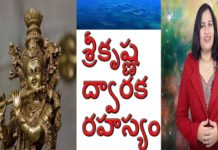 Sri Krishna Dwaraka Mystery in Telugu,శ్రీకృష్ణుని ద్వారక,Dr P Lavanya,Yuvaraj Infotainment,world Mysteries in Telugu INDIA,sri krishna Dwaraka Mystery in Telugu,Sri Krishna Dwaraka Under Sea,sri krishna dwarka history in telugu,sri krishna dwaraka nagaram mystery,Dwarka: Atlantis of the East,Unknown Facts About Sri Krishna DWARAKA NAGARAM,dwaraka in telugu,dwaraka nagaram in sea,dwaraka at gujarat in india,alientecnology in dwaraka,dwaraka in india gujarat