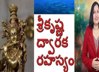 ‘శ్రీకృష్ణ ద్వారక రహస్యం’ Sri Krishna Dwaraka Mystery in Telugu,శ్రీకృష్ణుని ద్వారక,Dr P Lavanya,Yuvaraj Infotainment,world Mysteries in Telugu INDIA,sri krishna Dwaraka Mystery in Telugu,Sri Krishna Dwaraka Under Sea,sri krishna dwarka history in telugu,sri krishna dwaraka nagaram mystery,Dwarka: Atlantis of the East,Unknown Facts About Sri Krishna DWARAKA NAGARAM,dwaraka in telugu,dwaraka nagaram in sea,dwaraka at gujarat in india,alientecnology in dwaraka,dwaraka in india gujarat