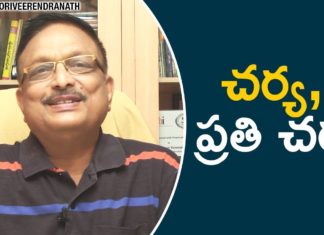 చర్య, ప్రతి చర్యలు ఎలా ఉండాలి? – శ్రీ యండమూరి వీరేంద్రనాథ్ Yandamoori About Actions and Reactions,Personality Development Videos,Yandamoori Veerendranath,Yandamoori Veerendranath About The Difference of Actions and Reactions,Yandamoori Veerendranath About Actions and Reactions,Yandamoori Veerendranath About Reactions,Yandamoori Veerendranath About Actions,Yandamoori Veerendranath Videos,Yandamoori Veerendranath new Videos,Yandamoori Veerendranath Latest Videos
