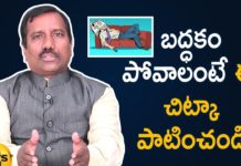 Most Important Tips To Avoid Laziness In Day To Day Life,Personality Development,Motivational Videos,Latest 2019 Telugu Motivaltional Speeches,best motivational video,Tips To Avoid Laziness,Tips To Avoid Laziness In Day To Day Life,Personality Development Counselor Subba Reddy,Personality Trainer Subba Reddy,Motivational Videos by Subba Reddy,Important Tips To Avoid Laziness,best motivational speech,Best Motivational Speech,Best Motivational Videos,Mango News
