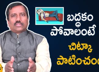 బద్దకం పోవాలంటే పాటించాల్సిన సూత్రాలు Most Important Tips To Avoid Laziness In Day To Day Life,Personality Development,Motivational Videos,Latest 2019 Telugu Motivaltional Speeches,best motivational video,Tips To Avoid Laziness,Tips To Avoid Laziness In Day To Day Life,Personality Development Counselor Subba Reddy,Personality Trainer Subba Reddy,Motivational Videos by Subba Reddy,Important Tips To Avoid Laziness,best motivational speech,Best Motivational Speech,Best Motivational Videos,Mango News