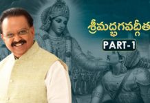 Shrimad Bhagavad Gita in Telugu by SP Balasubrahmanyam, శ్రీమద్ భగవద్గీత, Shrimad Bhagavad Gita, Bhagavad Gita Part 12, Srimad Bhagavad Gita By SP Balasubrahmanyam, Bhagavad Gita, shrimad bhagwat geeta, srimad bhagavad gita, 2018 New Telugu Devotional Song, bhagwat geeta telugu, sp balasubrahmanyam, spb songs, bhagwat geeta, sp balasubramaniam, spb hits, New Telugu Devotional Song, bhakti videos, Telugu Devotional Song, bhakti, bhakti telugu songs, mahabharatham, ramayanam
