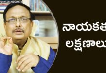 Yandamoori About TOP 4 Leadership Qualities, Motivational Videos, Yandamoori Veerendranath, Yandamoori Veerendranath About Leader, Yandamoori Veerendranath About Leadership Qualities, Yandamoori Veerendranath Reveals Leadership Qualities, Yandamoori Veerendranath About Top Leadership Qualities, Yandamoori Veerendranath Videos, Yandamoori Veerendranath Latest Videos, Yandamoori Veerendranath new Videos, Motivational videos in Telugu