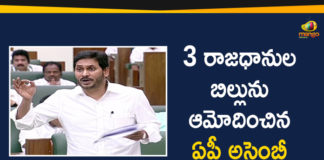 2020 AP Assembly Session, Andhra Pradesh Assembly News, Andhra Pradesh Assembly session, Andhra Pradesh Breaking News, Andhra Pradesh Latest News, AP 3 State capitals, AP Assembly Passes Bill Three Capitals, Ap Political News, AP Political Updates, Assembly Passes 3 Capitals Bill, Mango News
