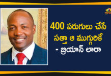 400 పరుగులు చేసే సత్తా ఆ ముగ్గురికే – బ్రియాన్ లారా 2020 Latest Sport News, 2020 Latest Sport News And Headlines, ICC Cricket Tournament, India – Brian Lara, latest sports news, latest sports news 2020, Mango News Telugu, sports news, Virat Kohli