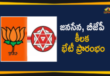 Andhra Pradesh Latest News, AP Breaking News, AP Capital Issue, AP Political Live Updates 2020, Ap Political News, AP Political Updates, AP Political Updates 2020, Janasena Latest News, Janasena-BJP Leaders Meeting, Mango News Telugu