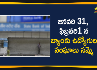 Bank Strike, Bank Unions Call For Two Day Strike, Bank Unions Strike, latest political breaking news, Mango News Telugu, national news headlines today, national news updates 2020, national political news 2020