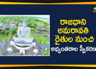 Amaravati Farmers Need To Submit Petitions To CRDA, Amaravati Farmers Protest, Andhra Pradesh Latest News, AP 3 Capitals Issue, AP Breaking News, AP Political Live Updates 2020, Ap Political News, AP Political Updates, AP Political Updates 2020, Mango News Telugu