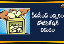 Mango News Telugu, Notification For PACS Elections, PACS Elections Notification Released, Primary Agricultural Credit Society Elections, Telangana Breaking News, Telangana PACS Elections, Telangana Political Updates