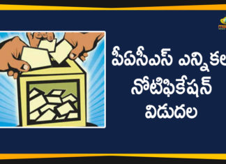 Mango News Telugu, Notification For PACS Elections, PACS Elections Notification Released, Primary Agricultural Credit Society Elections, Telangana Breaking News, Telangana PACS Elections, Telangana Political Updates