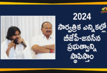 Andhra Pradesh Latest News, AP Breaking News, AP Political Live Updates 2020, Ap Political News, AP Political Updates, AP Political Updates 2020, BJP-Janasena Alliance, Mango News Telugu, Pawan Kalyan Kanna Lakshminarayana Press Meet, Pawan Kalyan Latest News